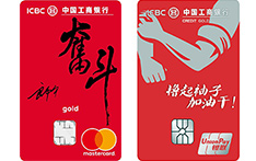 工银World奋斗郎平信用卡