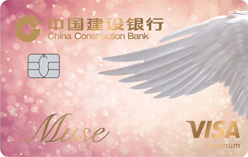 龙卡MUSE信用卡天使版
