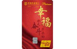 农业银行燃梦信用卡