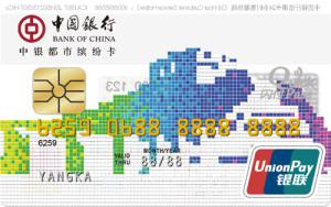 中国银行都市缤纷卡 阿狸 炫彩长城