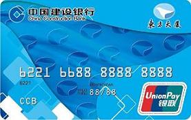 建行东方大厦龙卡