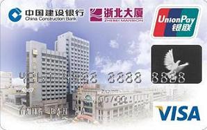 建行浙北大厦龙卡