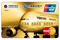 建行南航明珠龙卡信用卡