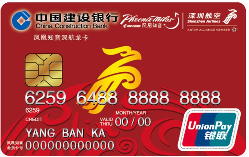 建行凤凰知音深航龙卡