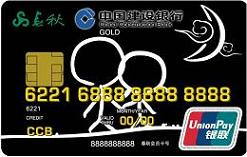 建行龙卡春秋旅行信用卡