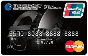 建行欧洲旅行信用卡