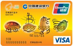 建行芒果旅行龙卡