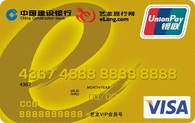 建行艺龙畅行龙卡