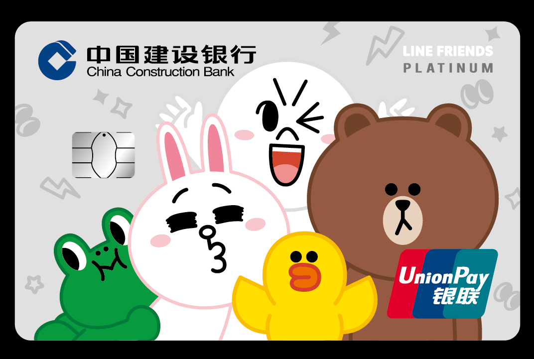 建行LINEFRIENDS粉丝信用卡