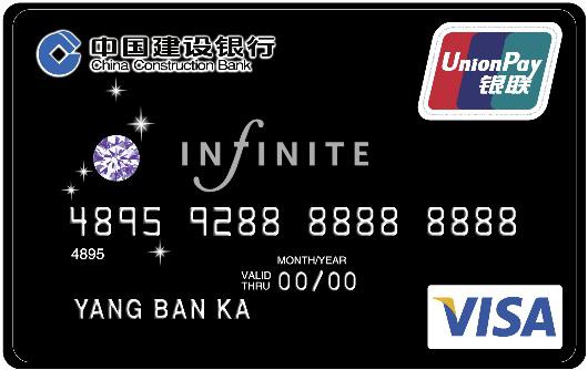 建行龙卡钻石信用卡