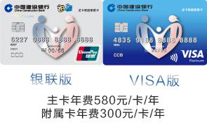 建行龙卡家庭挚爱信用卡