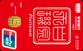 平安银行白金天玑卡