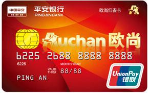 平安欧尚红雀卡