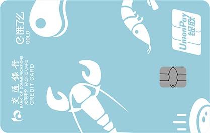 交通银行饿了么联名信用卡(校园版金卡)