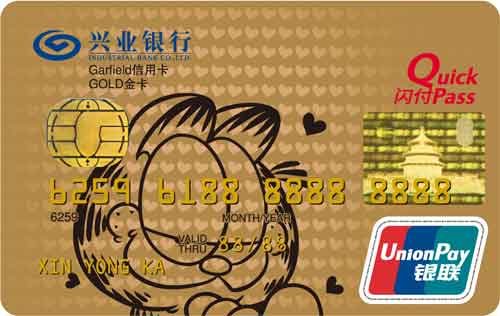 兴业银行加菲猫标准版金卡(银联)