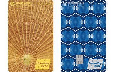 民生非物质文化遗产主题信用卡