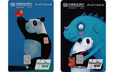 民生艺术家系列主题信用卡