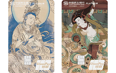 致敬敦煌-民生国宝系列主题信用卡