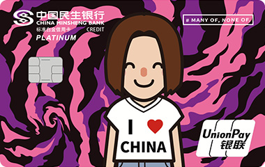民生MONO自画像信用卡
