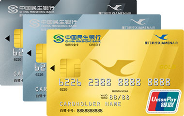 民生·厦航白鹭联名信用卡