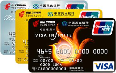 国航知音·民生联名信用卡