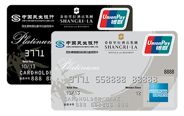 民生-香格里拉联名信用卡