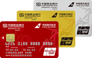 民生南航明珠信用卡