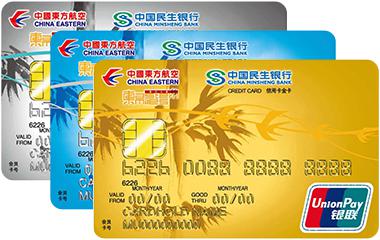 民生东方航空联名卡