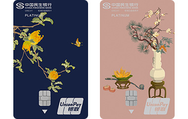 民生女人花鹤禧觉色信用卡