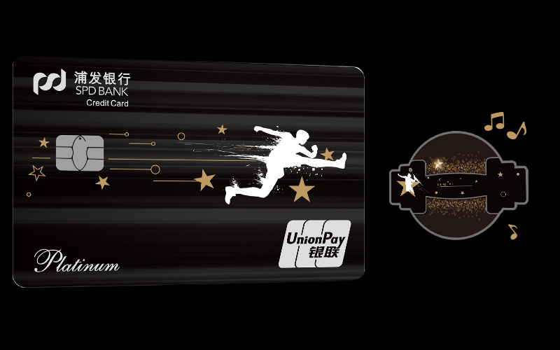 浦发“我”系列男性主题信用卡-挥汗PLUS异形版