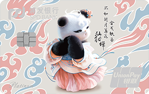 浦发梦卡之动感熊猫信用卡-貂蝉版