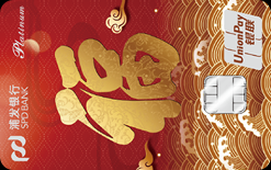 浦发故宫文化主题信用卡-乾隆御赐福