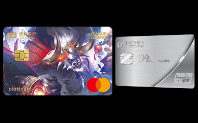 浦发英雄联盟卡（牛头）