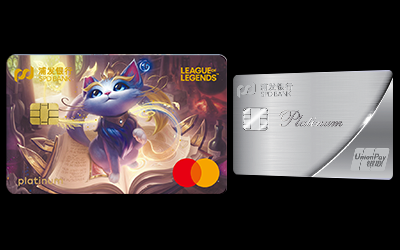 浦发英雄联盟卡（猫咪）