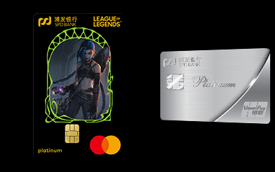 浦发英雄联盟卡（金克丝）