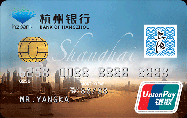 杭州银行上海旅游卡普卡