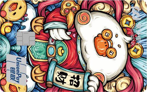 浦发开运主题信用卡-招财纳福