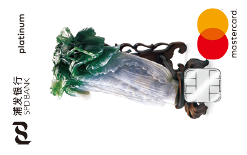 浦发故宫文化主题信用卡-台北翠玉白菜