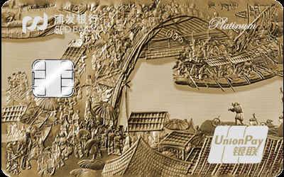 浦发故宫文化主题信用卡-清明上河图