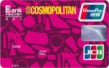 光大时尚COSMO信用卡