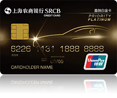 鑫驰白金卡