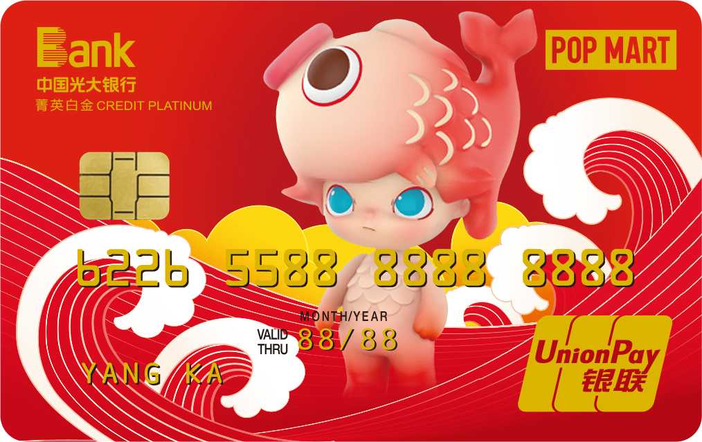 泡泡玛特锦鲤主题菁英白金卡