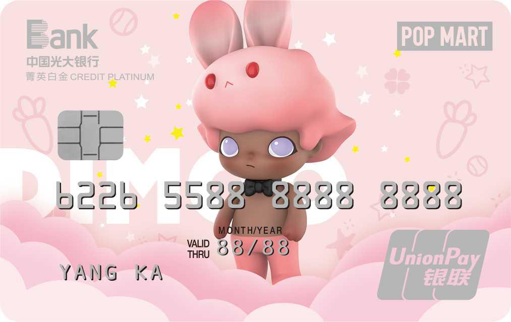 泡泡玛特兔子主题菁英白金卡