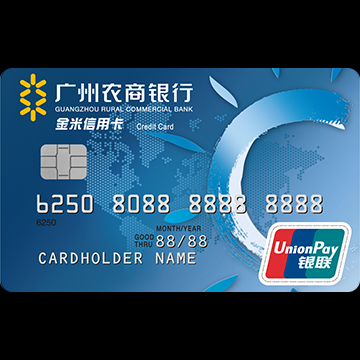 广州农商银行 标准卡