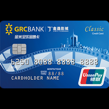 全乐金逸信用卡