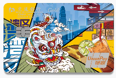 交通银行大湾区主题金卡