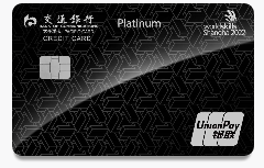 交通银行世界技能大赛主题卡白金卡
