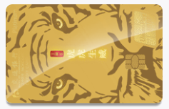 交通银行12生肖卡之虎虎生威纪念版