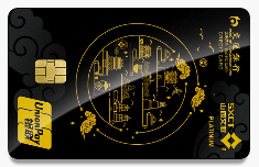 交通银行山西旅游主题卡白金卡