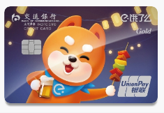 交通银行饿了么金卡